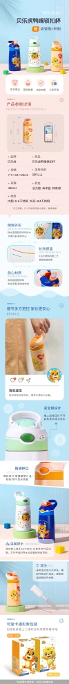 新款儿童保温杯304材质贝乐虎保温杯大肚杯水杯儿童杯 Application Scenario